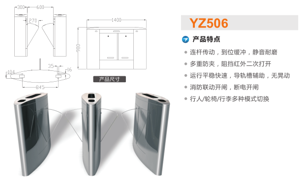 广饶县翼闸二号