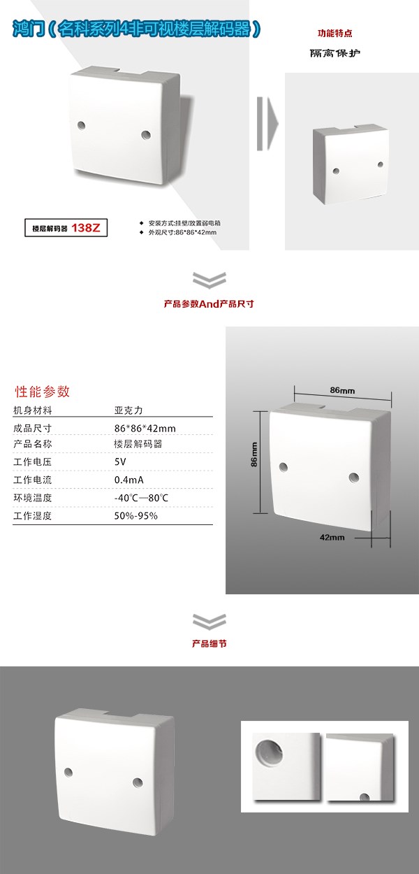 广饶县非可视对讲楼层解码器